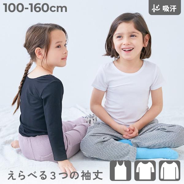 インナーシャツ 肌着インナーウェア えらべる袖丈 どっちも前 インナーシャツ キッズ 子供服 男の子 女の子  デビロック devirock | devirock