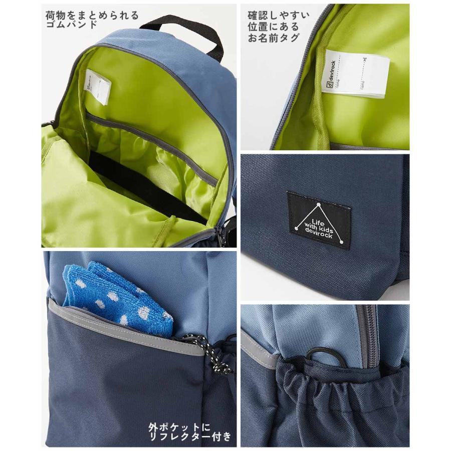 リュックサック バッグ A4サイズ対応 えらべる2サイズ スクール リュックサック(14.5L 18L) キッズ 子供服 男の子 女の子  デビロック devirock | devirock | 19