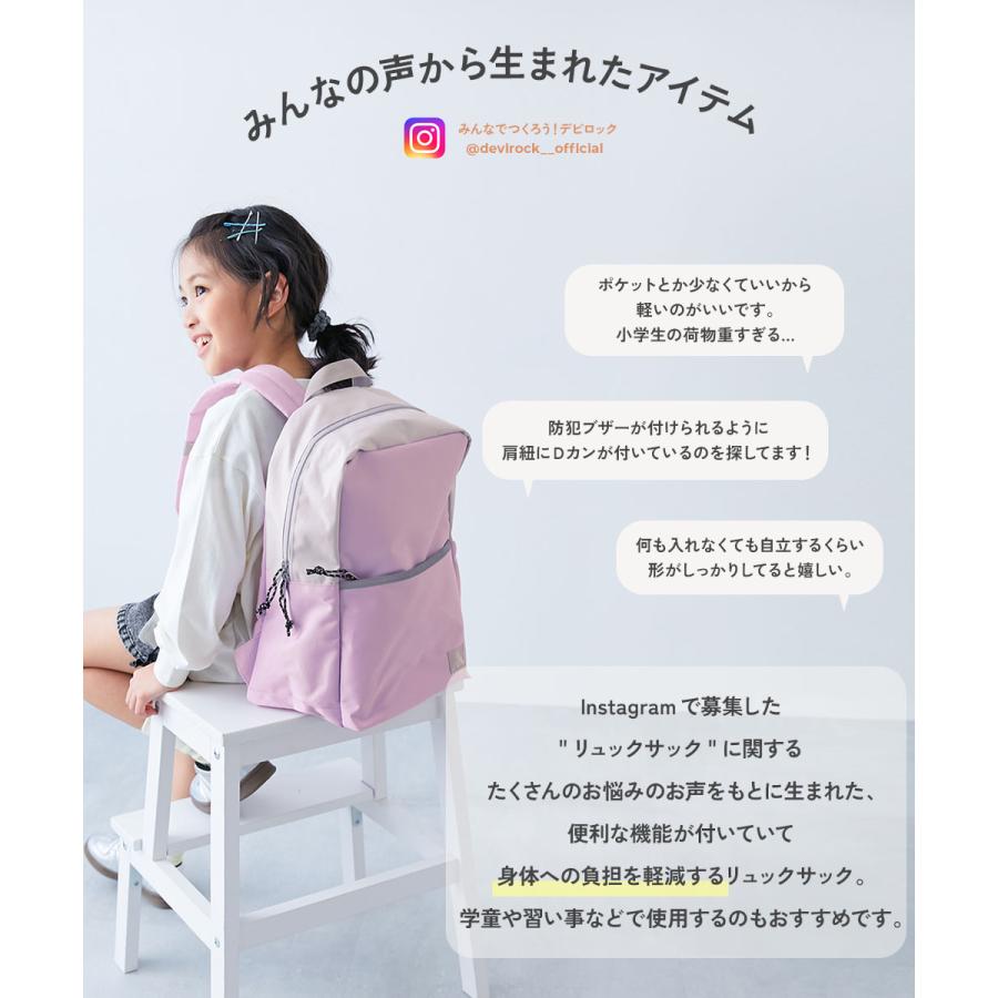 リュックサック バッグ A4サイズ対応 えらべる2サイズ スクール リュックサック(14.5L 18L) キッズ 子供服 男の子 女の子  デビロック devirock | devirock | 08