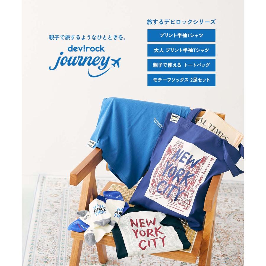 クルーソックス カラーソックス 靴下 【旅するデビロック】モチーフソックス 2足セット キッズ 子供服 男の子 女の子  デビロック devirock | devirock | 06