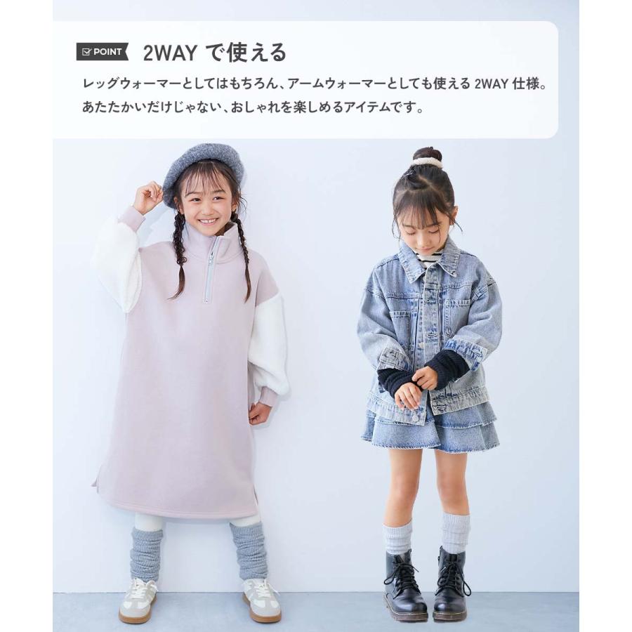 レッグウォーマー  2WAY 防寒 アームウォーマーにもなる ふんわりあったかレッグウォーマー キッズ 子供服 男の子 女の子  デビロック devirock | devirock | 05
