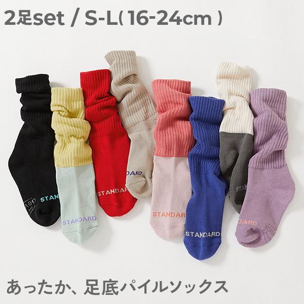 防寒 靴下 履き口ゆったり あったか カラフルリブソックス 2足セット キッズ 子供服 男の子 女の子  デビロック devirock | devirock