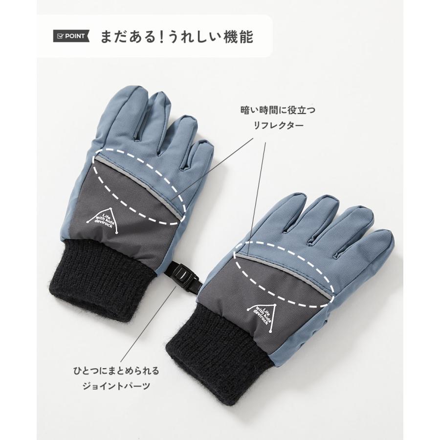 通園 通学 スマホ対応 防寒 撥水 スマホ操作もできる 裏フリース あったか手袋(リフレクター付き) キッズ 子供服 男の子 女の子  デビロック devirock | devirock | 09