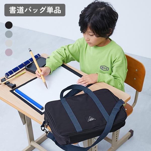 スクールバッグ トートバッグ 入園 入学 通園 通学 小学校 メッシュ切り替え バイカラー 書道バッグ(ショルダーストラップ付き) キッズ デビロック devirock | devirock