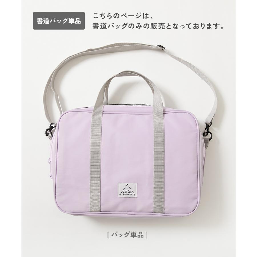 スクールバッグ トートバッグ 入園 入学 通園 通学 小学校 メッシュ切り替え バイカラー 書道バッグ(ショルダーストラップ付き) キッズ デビロック devirock | devirock | 06