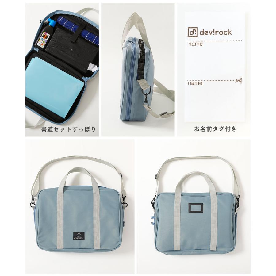 スクールバッグ トートバッグ 入園 入学 通園 通学 小学校 メッシュ切り替え バイカラー 書道バッグ(ショルダーストラップ付き) キッズ デビロック devirock | devirock | 13