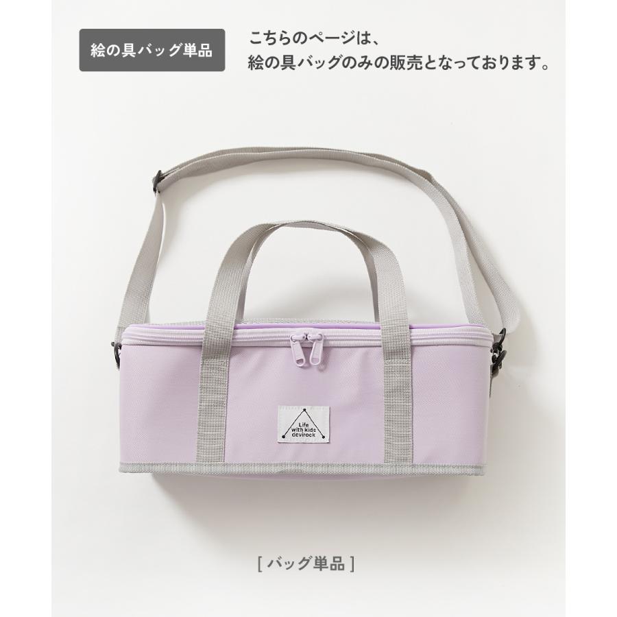 スクールバッグ トートバッグ 入園 入学 通園 通学 小学校 メッシュ切り替え バイカラー 絵の具バッグ(ショルダーストラップ付き) キッズ デビロック devirock | devirock | 06