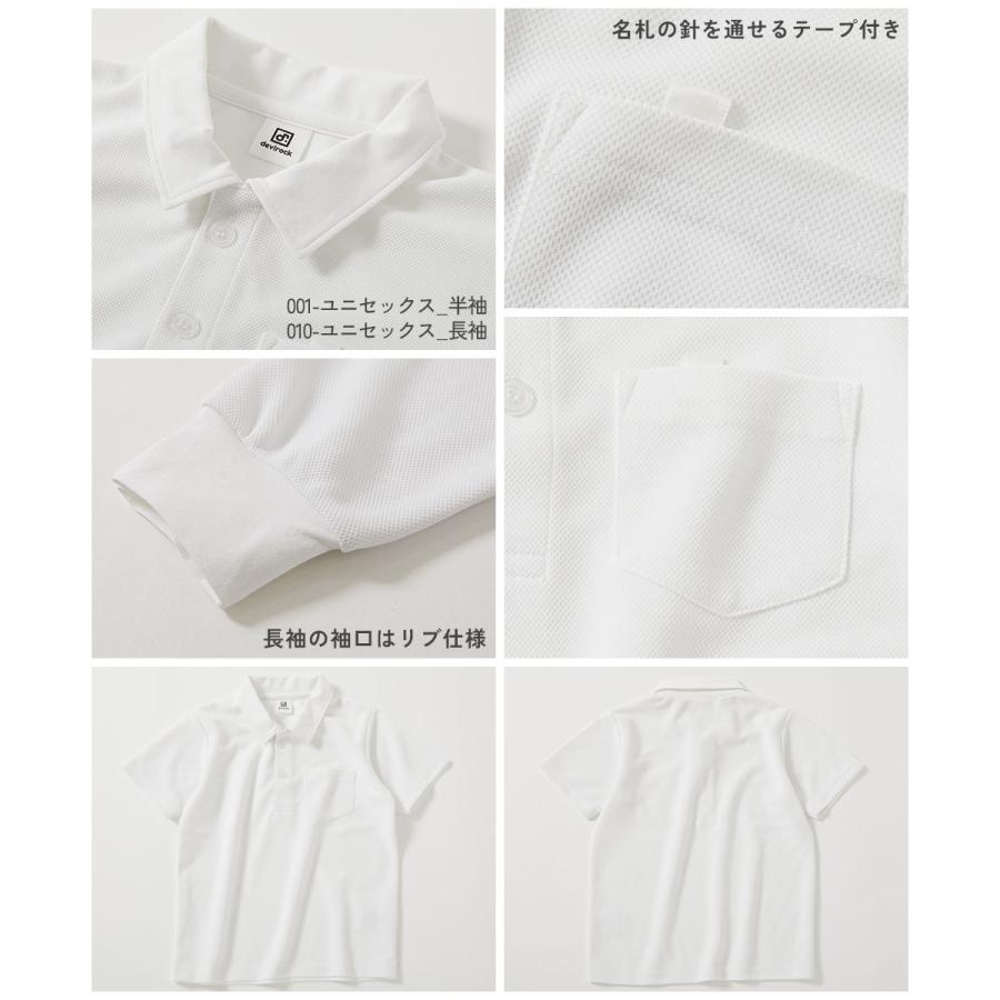 ポロシャツ 入園 入学 通園 通学 小学校 首回りの汚れが取れやすい 涼感 サラッとメッシュ スクールポロシャツ 男の子 女の子  デビロック devirock | devirock | 14