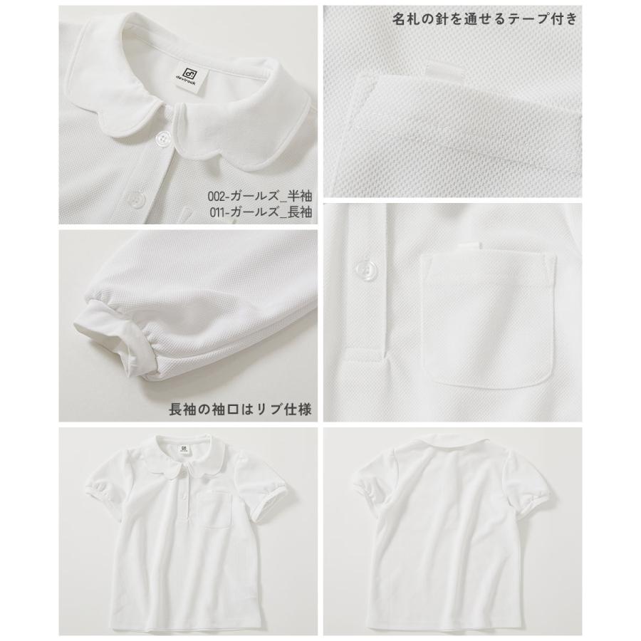 ポロシャツ 入園 入学 通園 通学 小学校 首回りの汚れが取れやすい 涼感 サラッとメッシュ スクールポロシャツ 男の子 女の子  デビロック devirock | devirock | 15