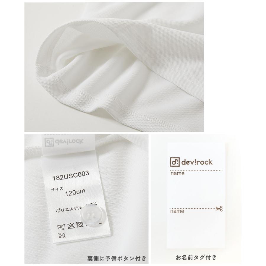 ポロシャツ 入園 入学 通園 通学 小学校 首回りの汚れが取れやすい 涼感 サラッとメッシュ スクールポロシャツ 男の子 女の子  デビロック devirock | devirock | 16