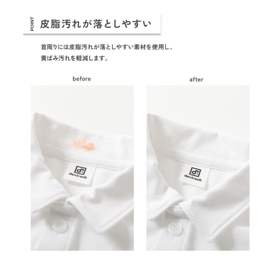 ポロシャツ 入園 入学 通園 通学 小学校 首回りの汚れが取れやすい 涼感 サラッとメッシュ スクールポロシャツ 男の子 女の子  デビロック devirock | devirock | 05