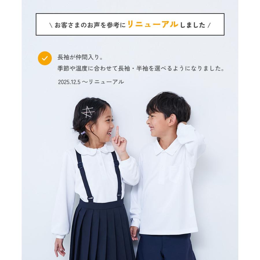 ポロシャツ 入園 入学 通園 通学 小学校 首回りの汚れが取れやすい 涼感 サラッとメッシュ スクールポロシャツ 男の子 女の子  デビロック devirock | devirock | 08