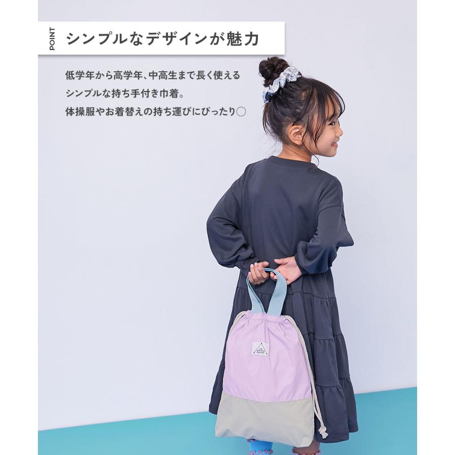 スクールバッグ 巾着 入園 入学 通園 通学 小学校 バイカラー 持ち手付き巾着 キッズ 子供服 男の子 女の子  デビロック devirock | devirock | 07