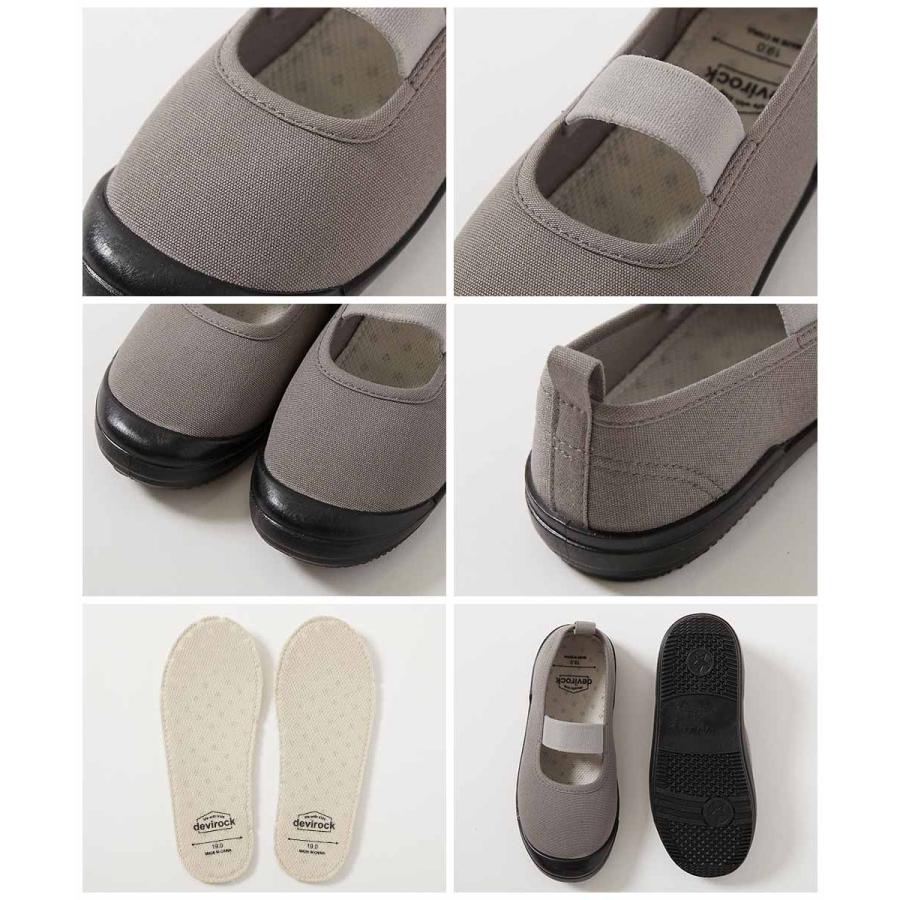 上靴 入園 入学 通園 通学 小学校 ゆったりフィット 汚れが目立たない カラー上履き(上靴) インソール2枚付き  子供服 男の子 女の子  デビロック devirock | devirock | 18