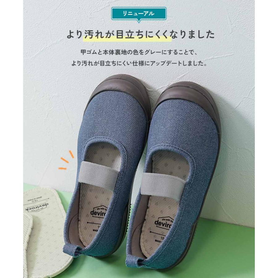 上靴 入園 入学 通園 通学 小学校 ゆったりフィット 汚れが目立たない カラー上履き(上靴) インソール2枚付き  子供服 男の子 女の子  デビロック devirock | devirock | 12