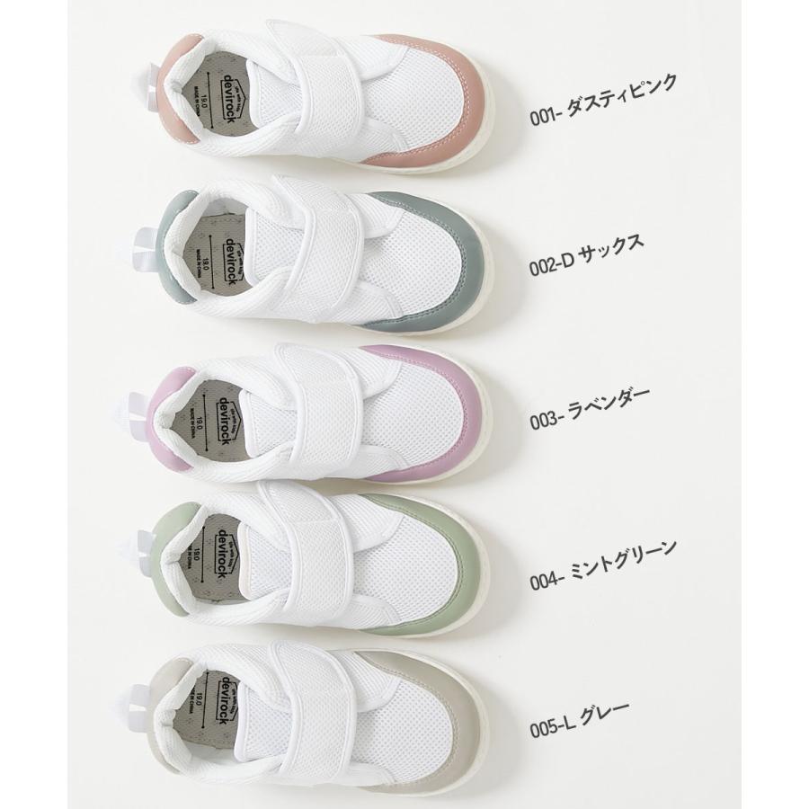 スペアインソール 上靴 入園 入学 通園 通学 小学校 ベルトでサイズ調整できる メッシュ上履き（上靴）インソール2枚付き キッズ 男の子 女の子 devirock | devirock | 06