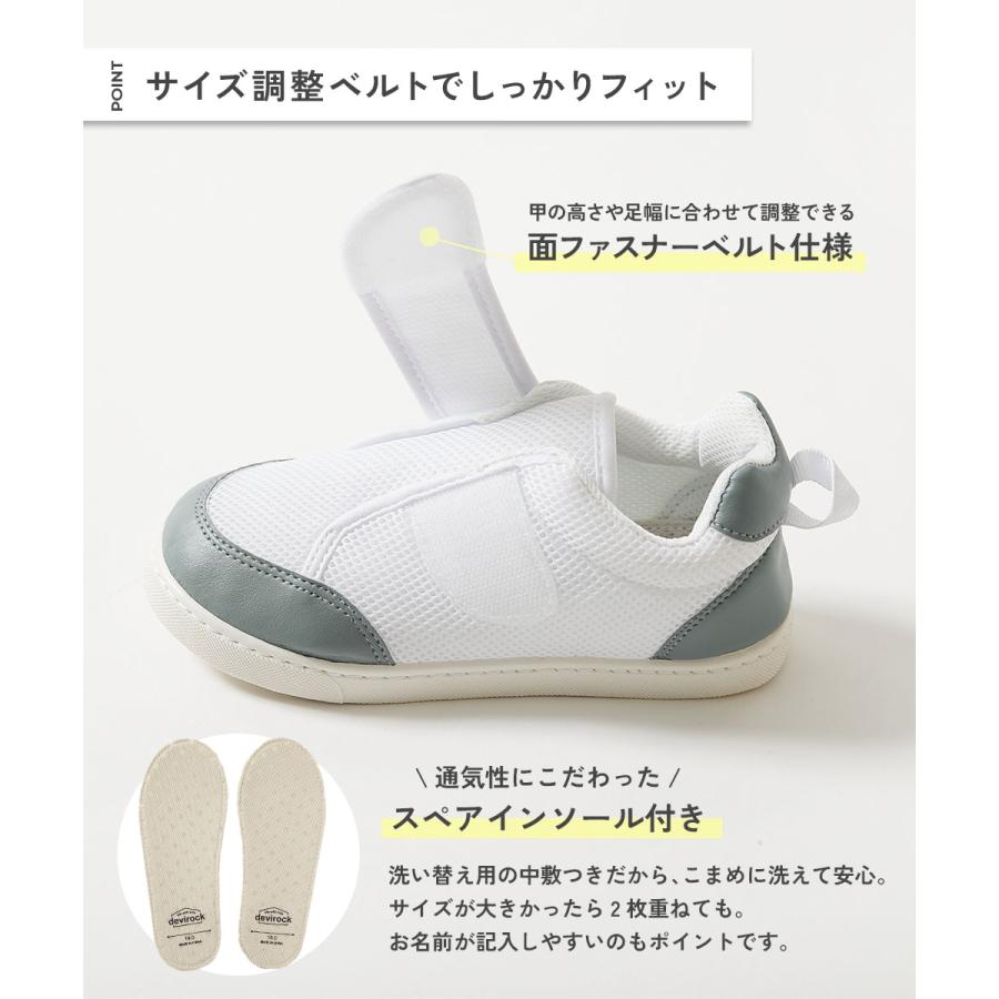 スペアインソール 上靴 入園 入学 通園 通学 小学校 ベルトでサイズ調整できる メッシュ上履き（上靴）インソール2枚付き キッズ 男の子 女の子 devirock | devirock | 08