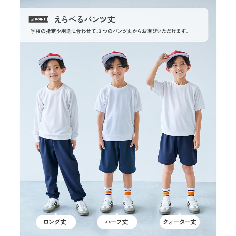 小学校 運動会 体操服 体操着 ハーフパンツ ロングパンツ 乾燥機対応 丈がえらべる スクール体操服 パンツ キッズ 子供服 男の子 女の子  デビロック devirock | devirock | 04