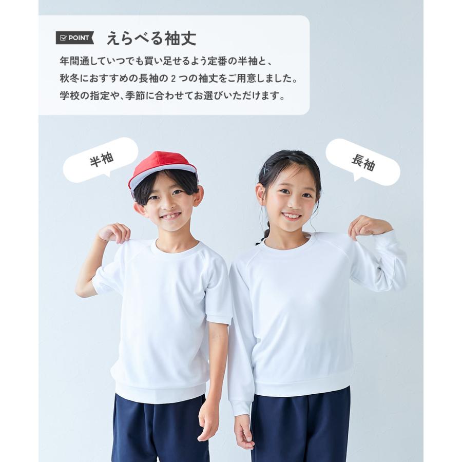 小学校 運動会 体操服 体操着 半袖 長袖 乾燥機対応 袖丈がえらべる スクール体操服 トップス キッズ ベビー服 子供服 男の子 女の子  デビロック devirock | devirock | 03