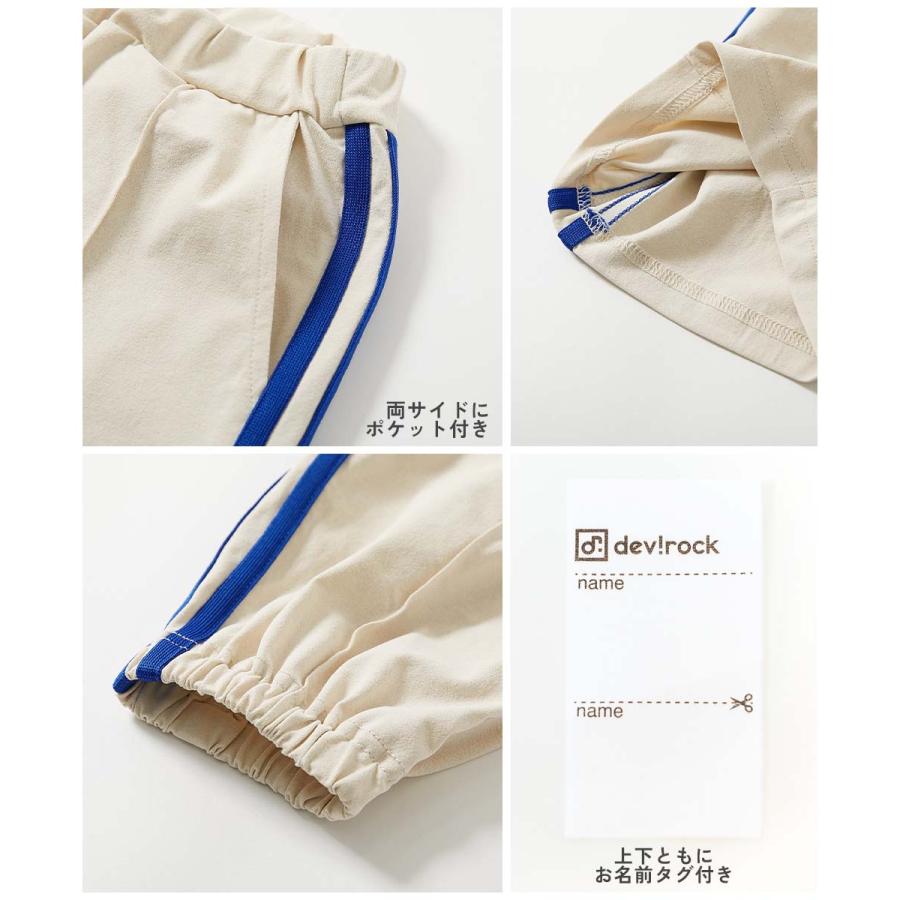 ウエストゴム 【devirock×えぬくんちゃんねる】イージーウォッシュ 乾燥機OK 防汚 えらべるパンツ丈 セットアップ キッズ 子供服 デビロック えぬくん特集 | devirock | 19