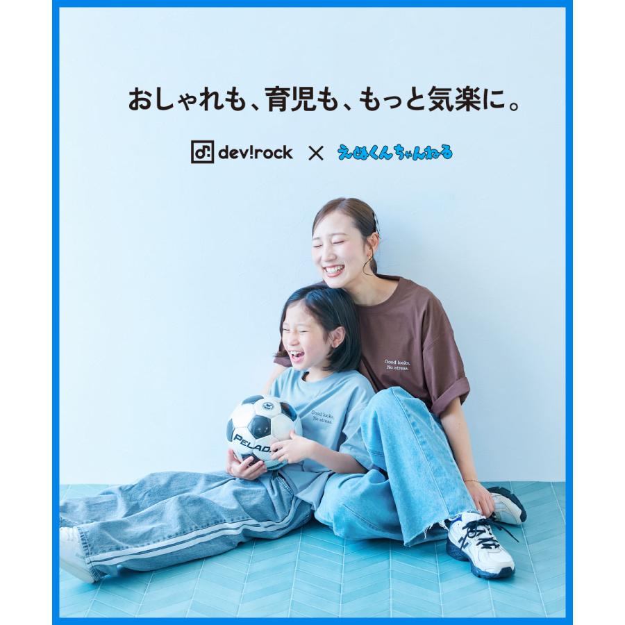 ウエストゴム 【devirock×えぬくんちゃんねる】イージーウォッシュ 乾燥機OK 防汚 えらべるパンツ丈 セットアップ キッズ 子供服 デビロック えぬくん特集 | devirock | 05