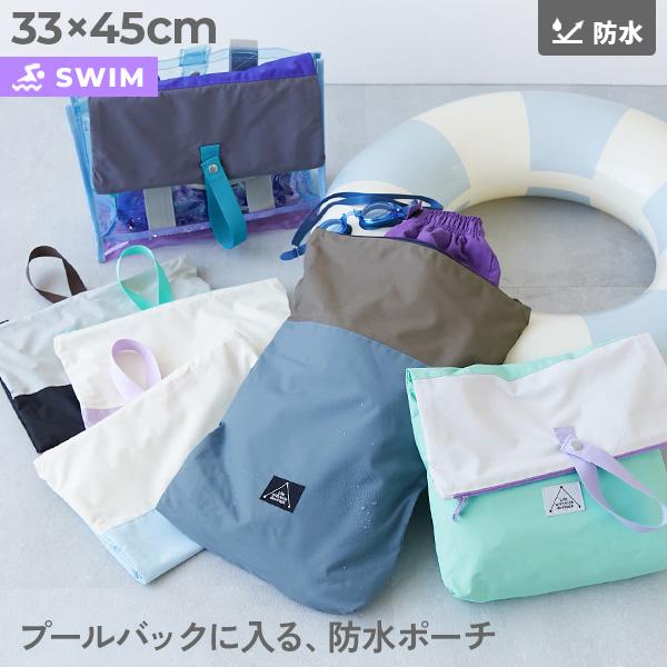 プールバッグ ビーチバッグ プールグッズ 水泳 海水浴 コンパクトになる バイカラー 防水ポーチ キッズ 子供服 男の子 女の子 デビロック devirock（Yahoo!・devirock Yahoo!ショッピング店）
