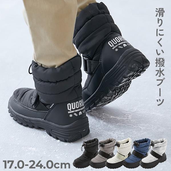 長靴 防寒 通学 滑りにくい ブーツ 撥水 フィット感を調整できる 中綿スノーブーツ(ボアインソール付き) キッズ 子供服 男の子 女の子  デビロック devirock | devirock