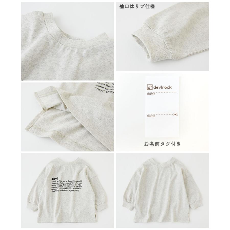 ロンT トップス 【EN-JOY】どっちも前だから1人でお着替え カラフル 長袖Tシャツ キッズ 80cm 90cm 100cm 110cm 120cm 130cm 保育園 幼稚園 通園 | devirock | 27