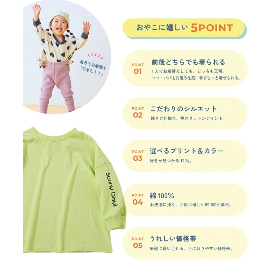 ロンT トップス 【EN-JOY】どっちも前だから1人でお着替え カラフル 長袖Tシャツ キッズ 80cm 90cm 100cm 110cm 120cm 130cm 保育園 幼稚園 通園 | devirock | 16