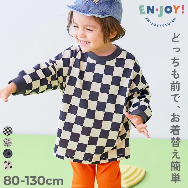 ロンT トップス 【EN-JOY】どっちも前だから1人でお着替え 総柄 長袖Tシャツ キッズ ベビー服 80cm 90cm 100cm 110cm 120cm 130cm 保育園 幼稚園 通園 | devirock