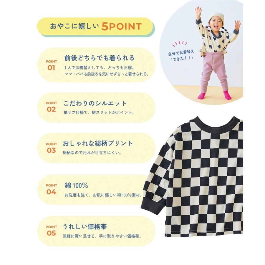 ロンT トップス 【EN-JOY】どっちも前だから1人でお着替え 総柄 長袖Tシャツ キッズ ベビー服 80cm 90cm 100cm 110cm 120cm 130cm 保育園 幼稚園 通園 | devirock | 08