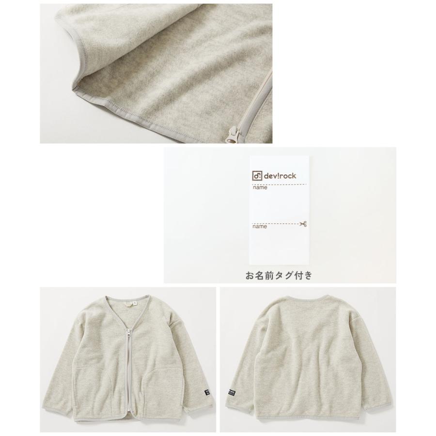 カーディガン トップス エアリーフリース ジップカーディガン キッズ 子供服 男の子 女の子  デビロック devirock | devirock | 11
