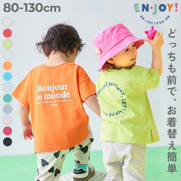devirock（デビロック） 入園 入学 通園 幼稚園 保育園 Tシャツ