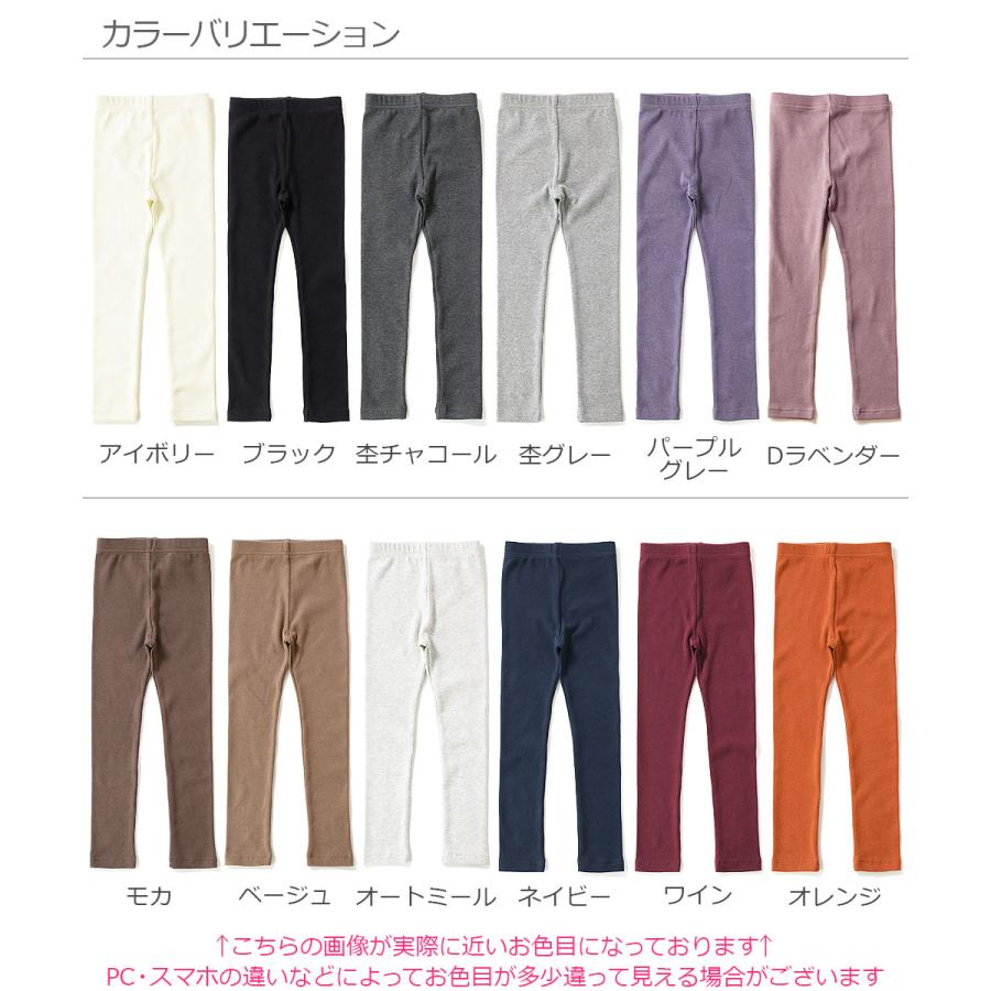 Devirock 子供服 レギンス キッズ 韓国子供服 Devirock リブレギンス