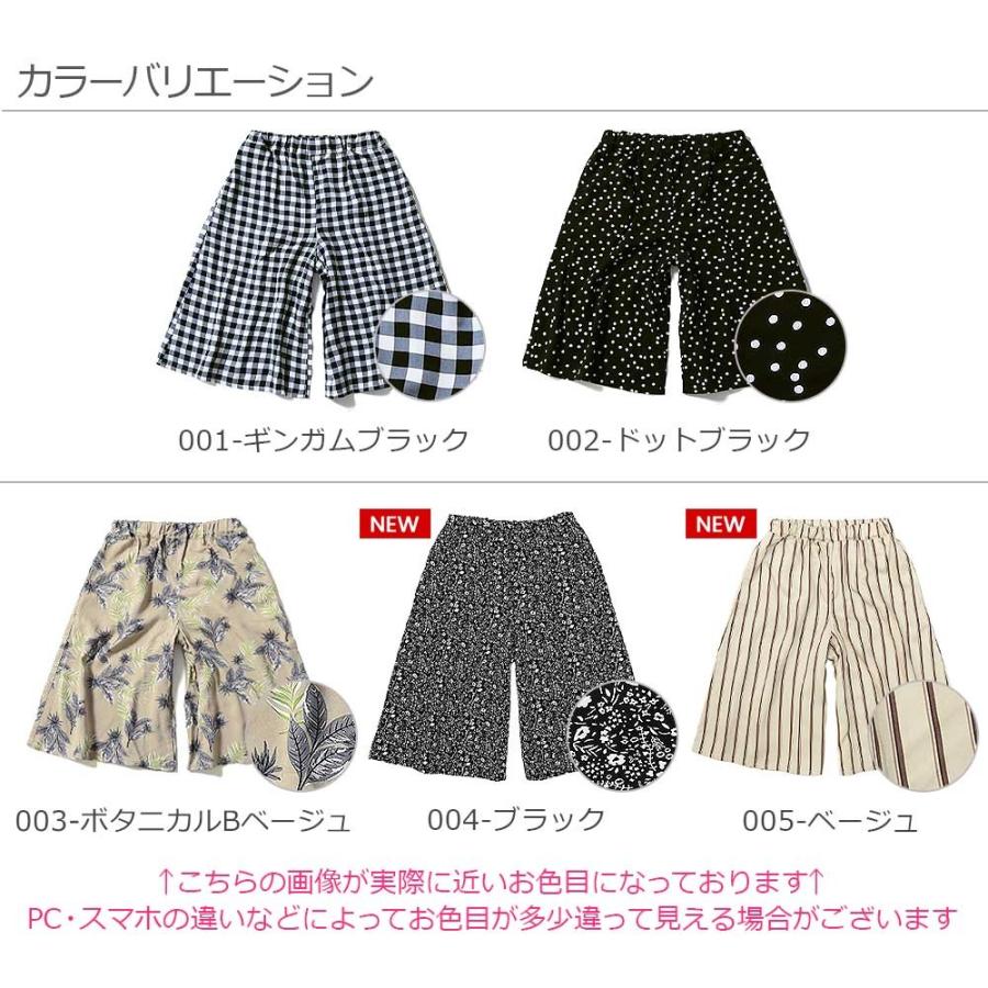 子供服 ハーフパンツ キッズ 女の子 ボトムス おしゃれ レーヨンフレアパンツ デビロック Devirock Devirock Paypayモール店 通販 Paypayモール