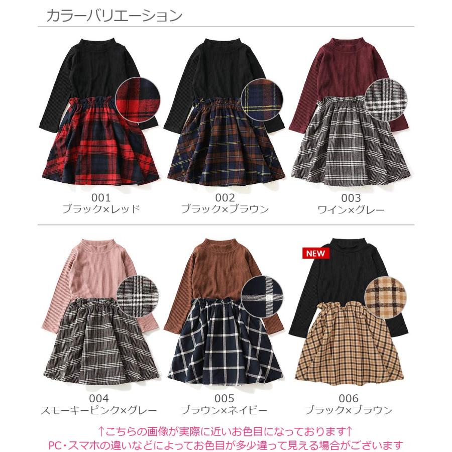 子供服 ワンピース キッズ チェックスカートドッキングワンピース 女の子 ワンピース 長袖 長そで デビロック Devirock Devirock Paypayモール店 通販 Paypayモール