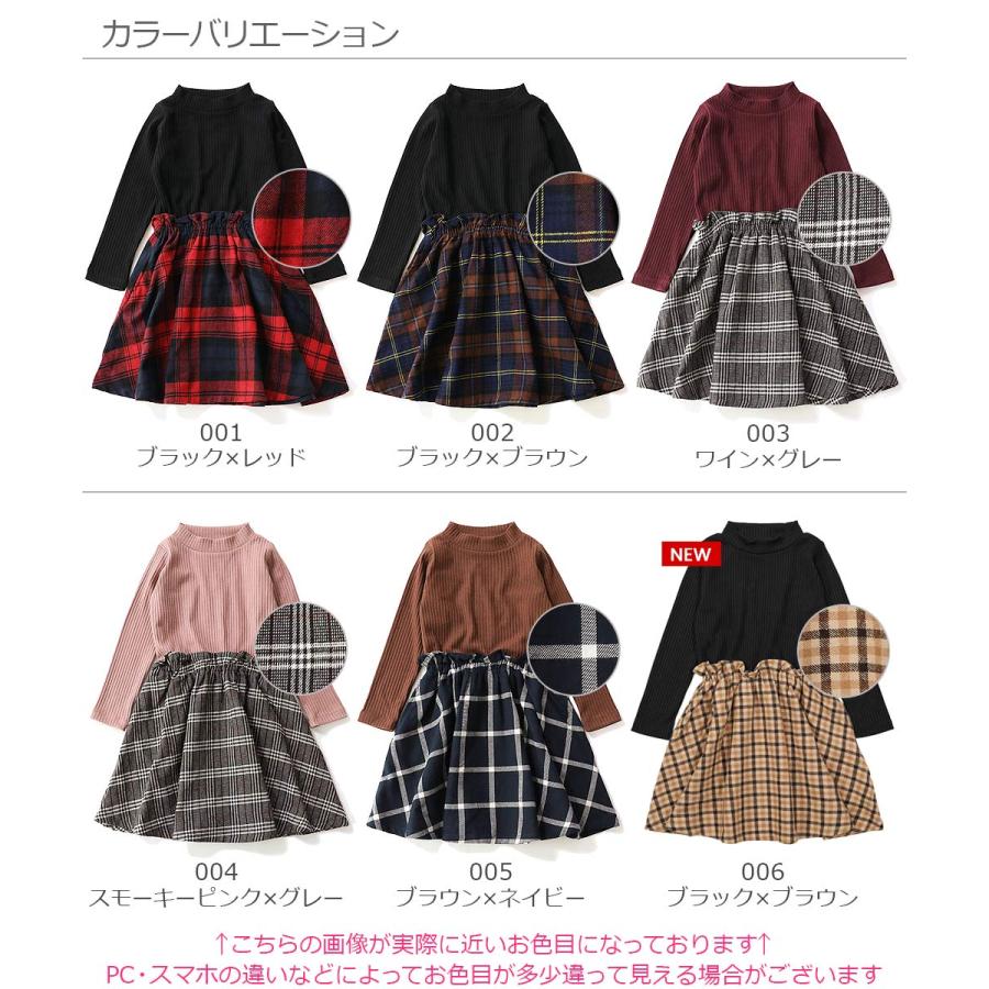 アウトレット 送料無料 子供服 ワンピース キッズ チェックスカートドッキングワンピース 女の子 ワンピース 長袖 長そで デビロック Devirock Devirock Paypayモール店 通販 Paypayモール