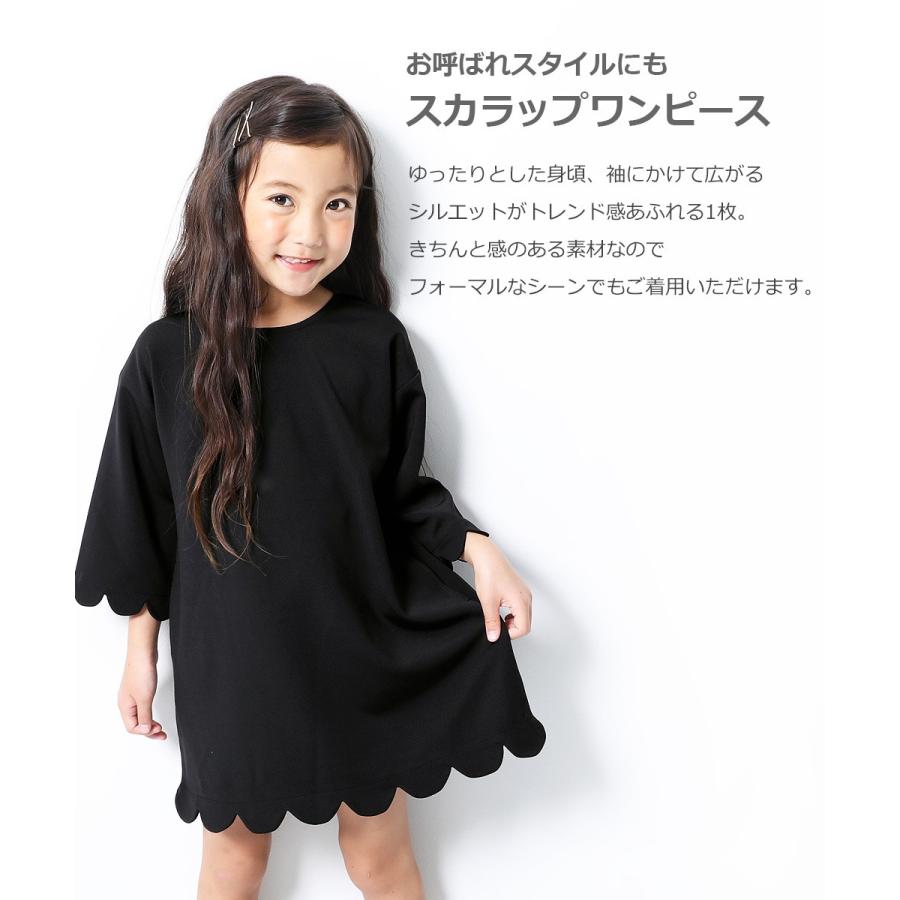 アウトレット 子供服 ワンピース キッズ ゆるっとシルエットスカラップ ワンピース 女の子 トップス デビロック Devirock 七五三 Devirock Paypayモール店 通販 Paypayモール