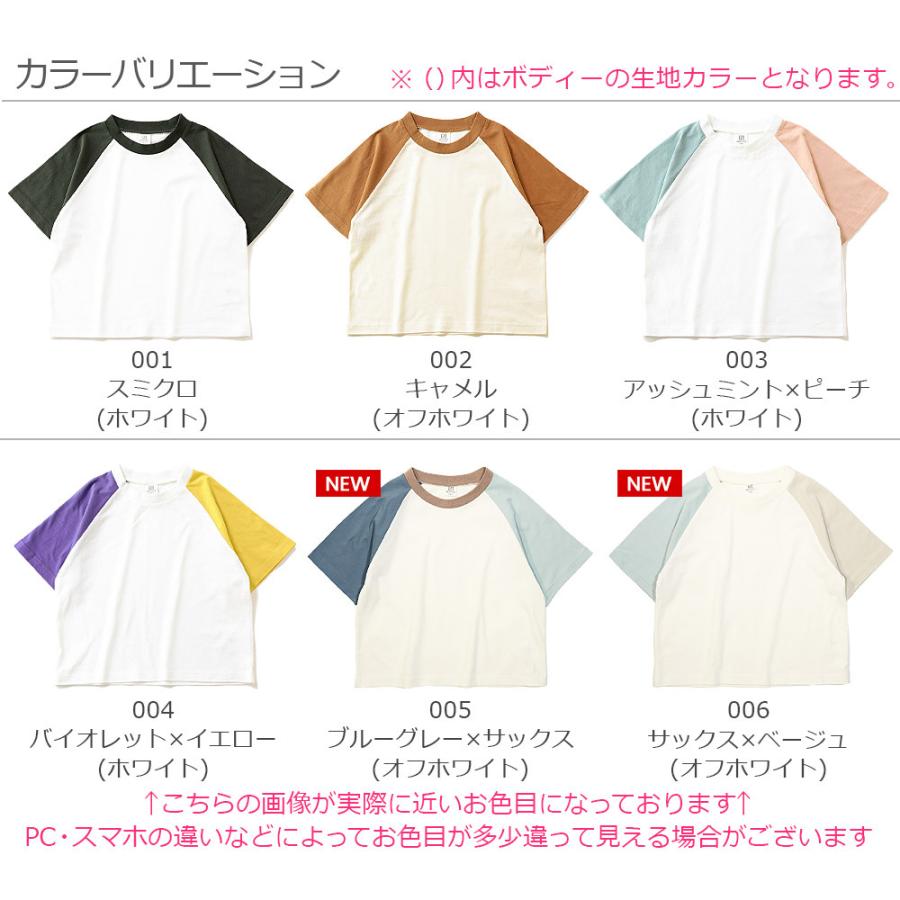 子供服 Bigシルエットラグランtシャツ キッズ 男の子 女の子 半袖tシャツ Tシャツ トップス 半袖 Devirock デビロック Devirock Paypayモール店 通販 Paypayモール