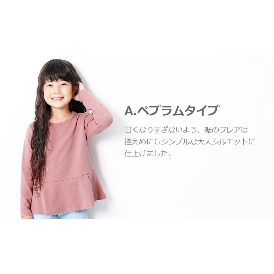 アウトレット 子供服 ロンt キッズ ペプラム 長袖 Tシャツ 女の子 トップス 長そで デビロック Devirock 送料無料 Devirock Paypayモール店 通販 Paypayモール
