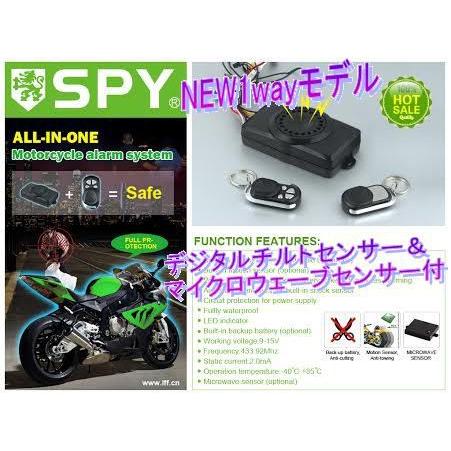 フル装備】チルトセンサー＆マイクロウェーブセンサー付き 1way 