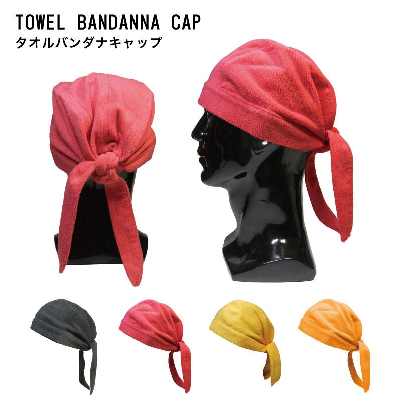 バンダナキャップ タオルバンダナ 帽子 スポーツ キャンプ 作業