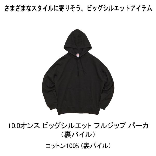 アイアンクロス BIGシルエット プルオーバー パーカー トップス 裏