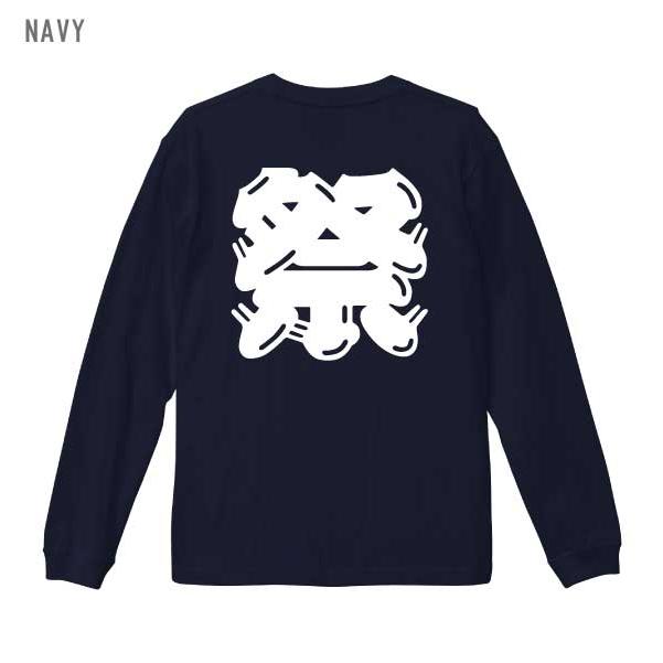 祭り 江戸文字 ロンT 1.6インチリブ トップス カットソー 長袖