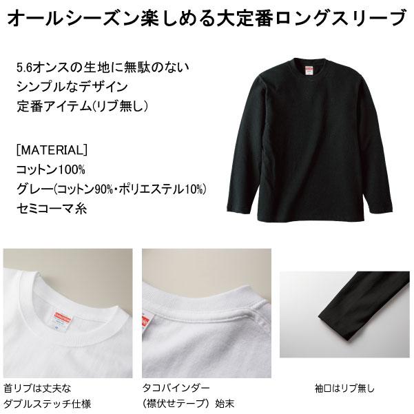 星 STAR ロングスリーブ 袖リブ無し 長袖 トップス カットソー メンズ