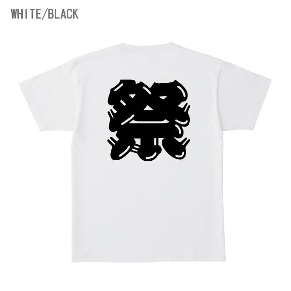 祭り Tシャツ 江戸文字 トップス カットソー 半袖 綿100