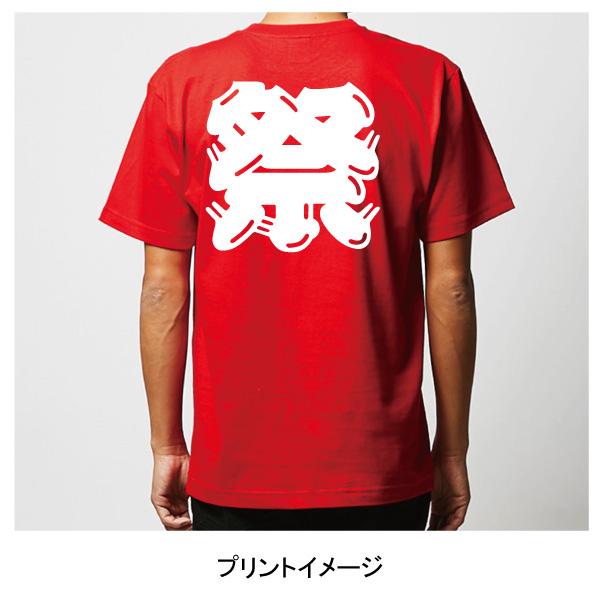 祭り Tシャツ 江戸文字 トップス カットソー 半袖 綿100% イベント