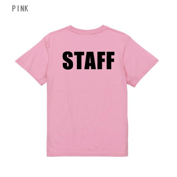 SALE商品 スタッフTシャツ STAFF イベント ユニフォーム 店舗 制服