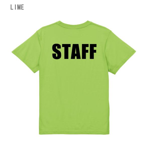 SALE商品 スタッフTシャツ STAFF イベント ユニフォーム 店舗 制服