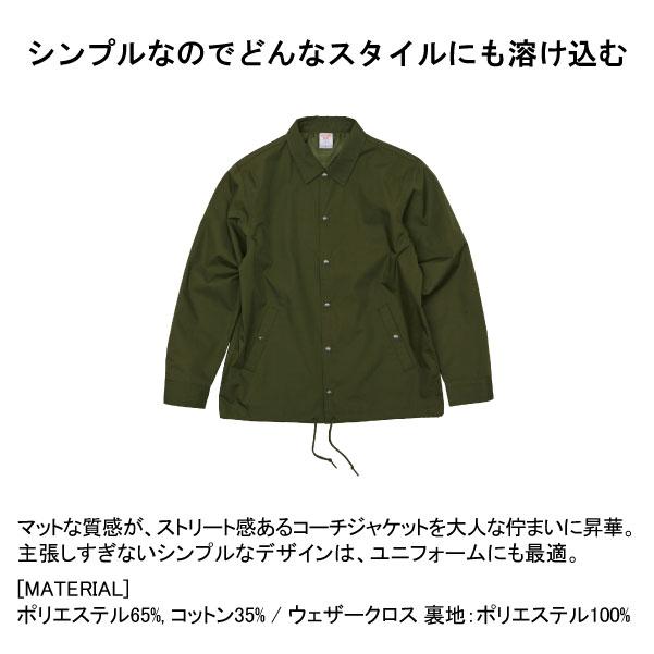 コーチジャケット 綿 ポリエステル グアダルーペ アウター ジャケット